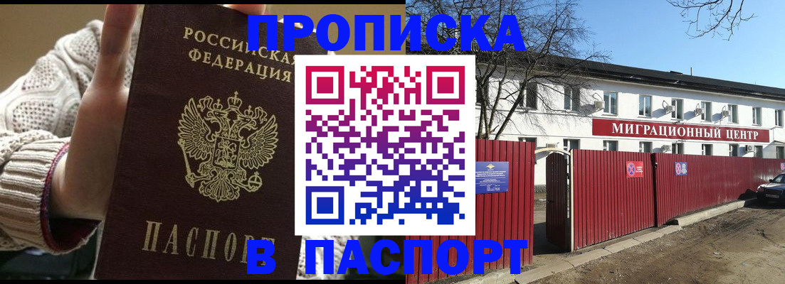 временная регистрация поиск в Кодинске