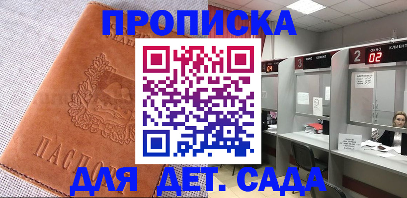 прописка поиск в Кодинске