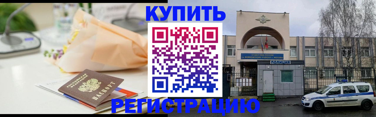 временная регистрация законно в Кодинске