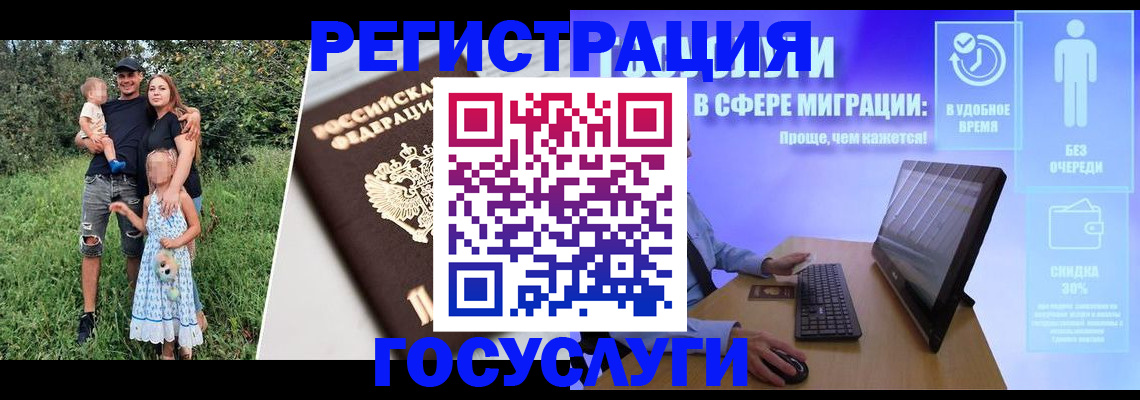 прописка паспорт в Кодинске